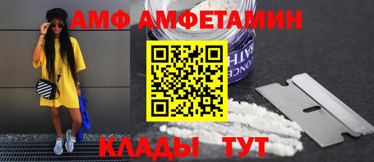 Amphetamine VHQ Гуково