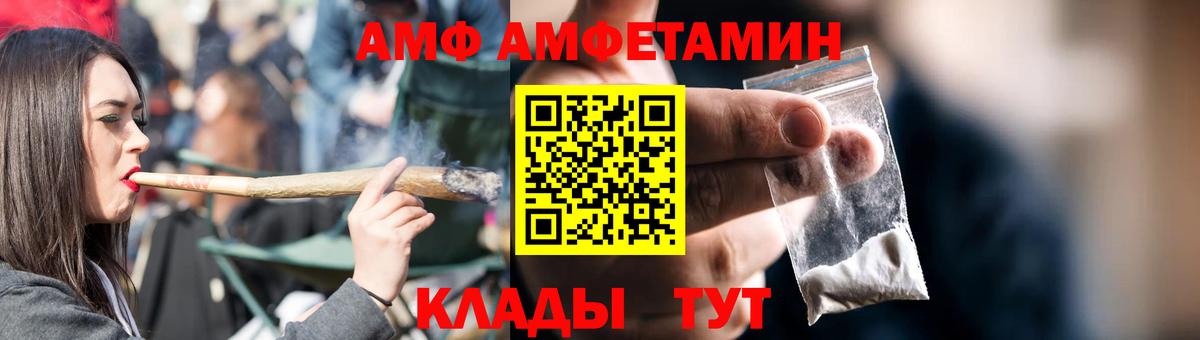 Amphetamine  АМФЕТАМИН Premium  Вход с VPN  Гуково 
