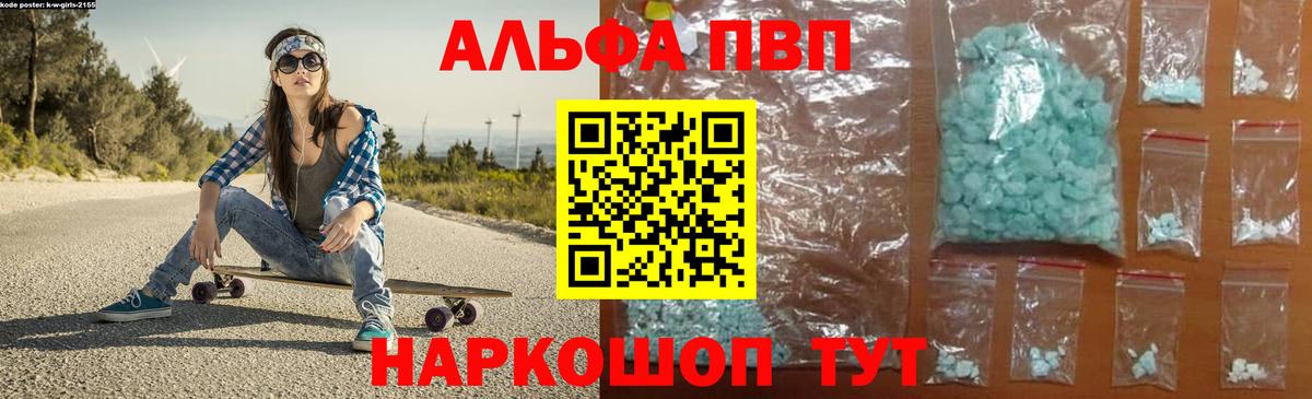 Alpha PVP VHQ  Alpha-PVP Соль  Альфа ПВП СК КРИС  Вход с VPN  Гуково 