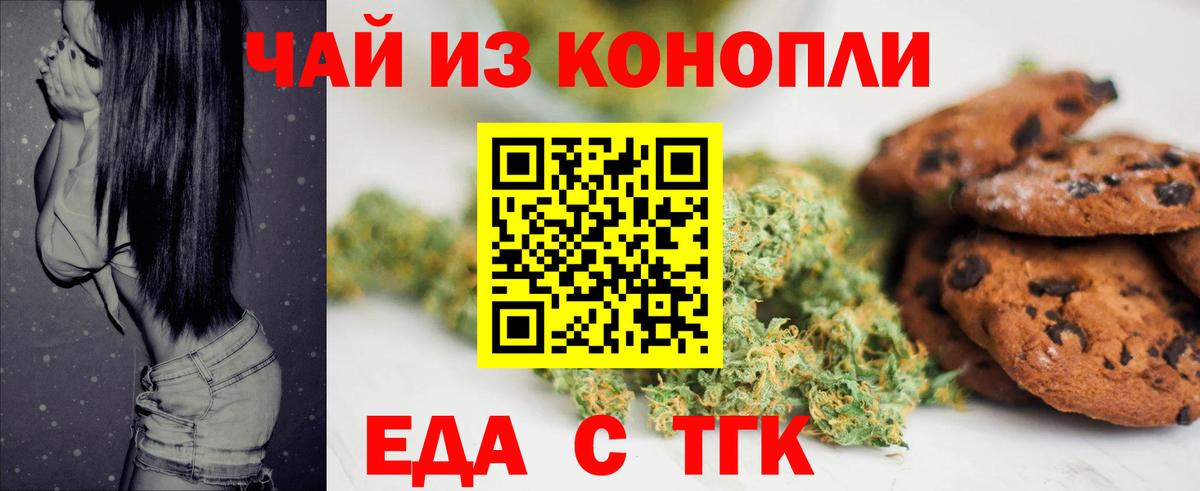 Гуково  Cannafood марихуана  Вход с VPN 