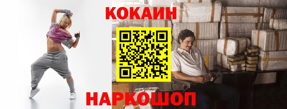 Кокаин  Кокаин Перу  Гуково  COCAIN VHQ 