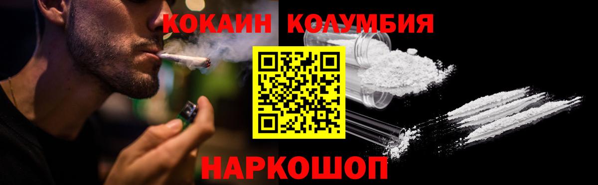 COCAIN Fish Scale Гуково