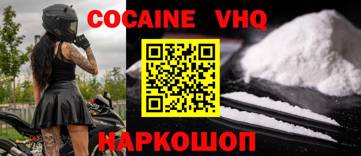 Кокаин Перу Гуково