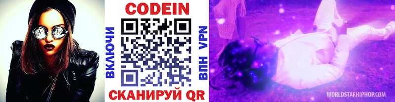 цена наркотик  Гуково  Кодеиновый сироп Lean Purple Drank 