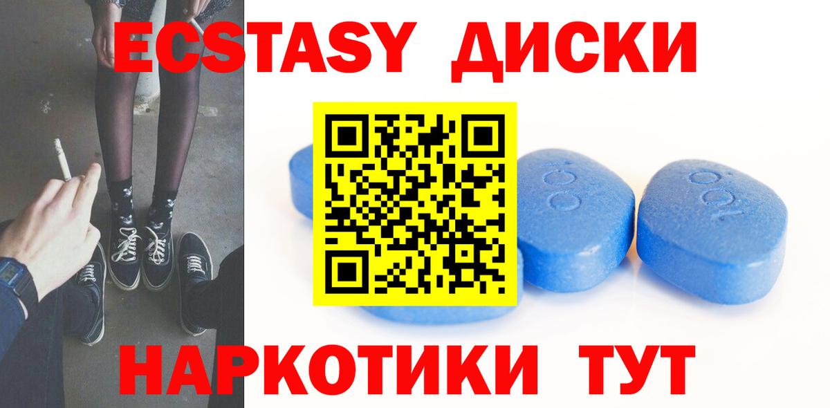 Экстази Punisher  Экстази 280 MDMA  Вход с VPN  Гуково 