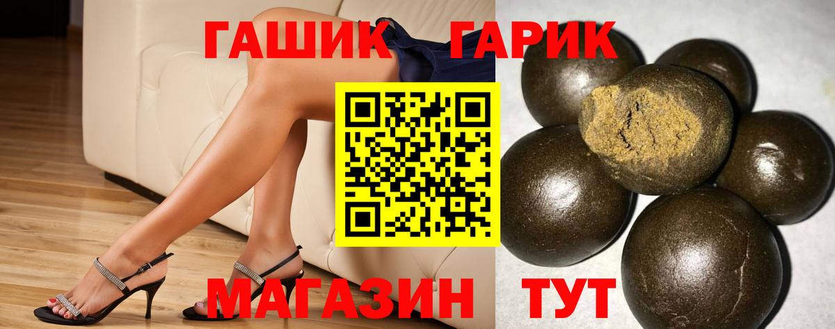 ГАШ 40% ТГК Гуково