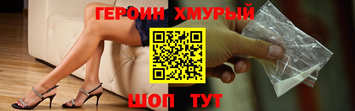 Гуково  ГЕРОИН афганец  ГЕРОИН  Вход с VPN 