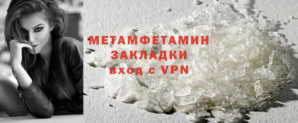 метамфетамин Вяземский