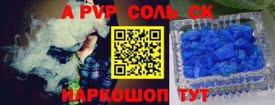 амф Беслан