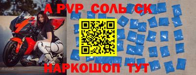 apvp Бийск