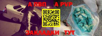 apvp Бийск