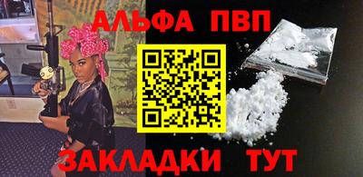 apvp Бийск