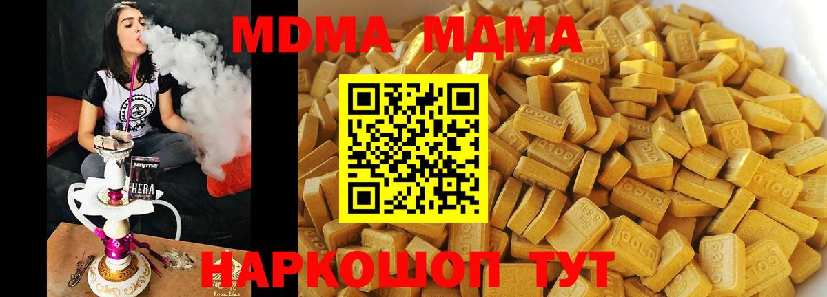 МДМА VHQ  MDMA  Гуково  МДМА кристаллы 