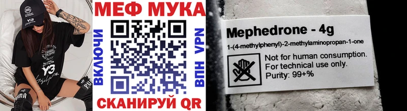 МЕФ 4 MMC  Гуково 