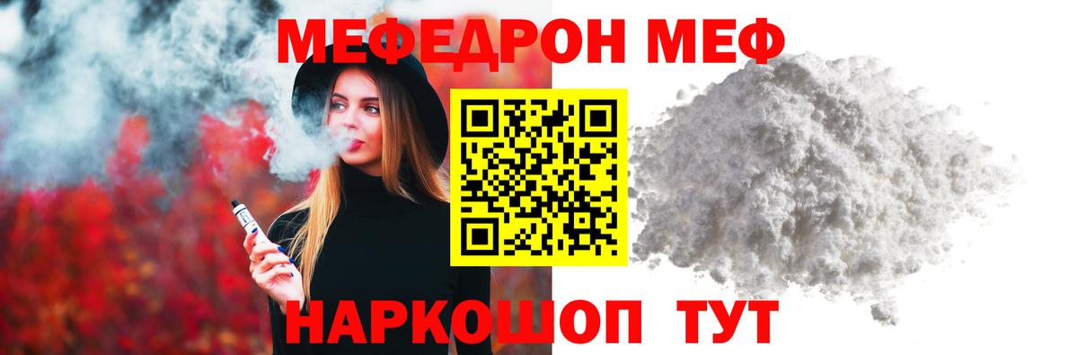 наркошоп  Меф  Вход с VPN  Гуково  Меф кристаллы  МЯУ-МЯУ мяу мяу 