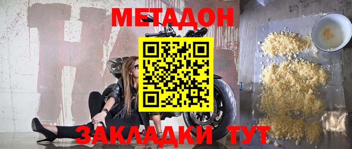 блэк спрут ССЫЛКА  маркетплейс клад  Вход с VPN  Гуково  МЕТАДОН кристалл 
