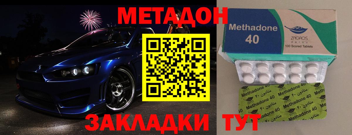 Метадон кристалл  Гуково 