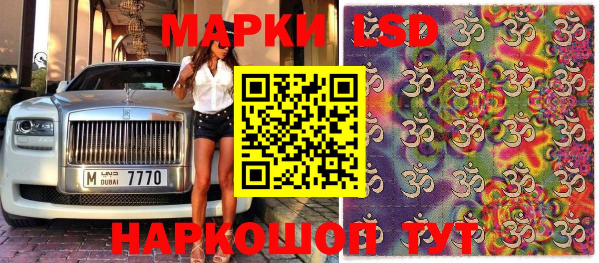 Марки 25I-NBOMe  Марки 25I-NBOMe 1500мкг  Вход с VPN  Марки 25I-NBOMe 1500мкг  Гуково 