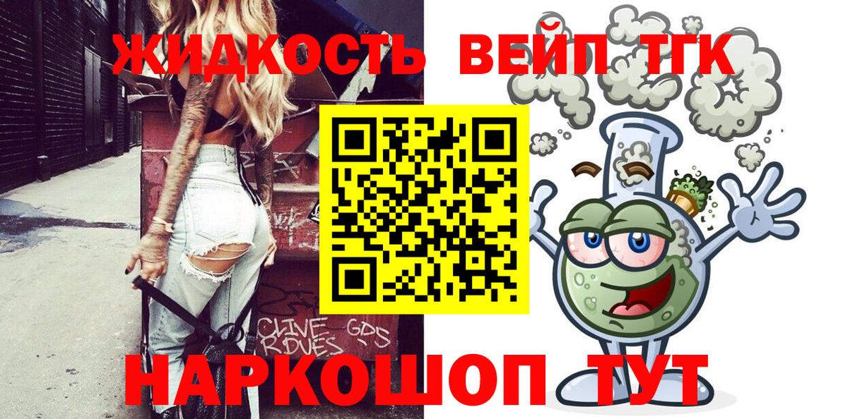 Дистиллят ТГК Wax Гуково