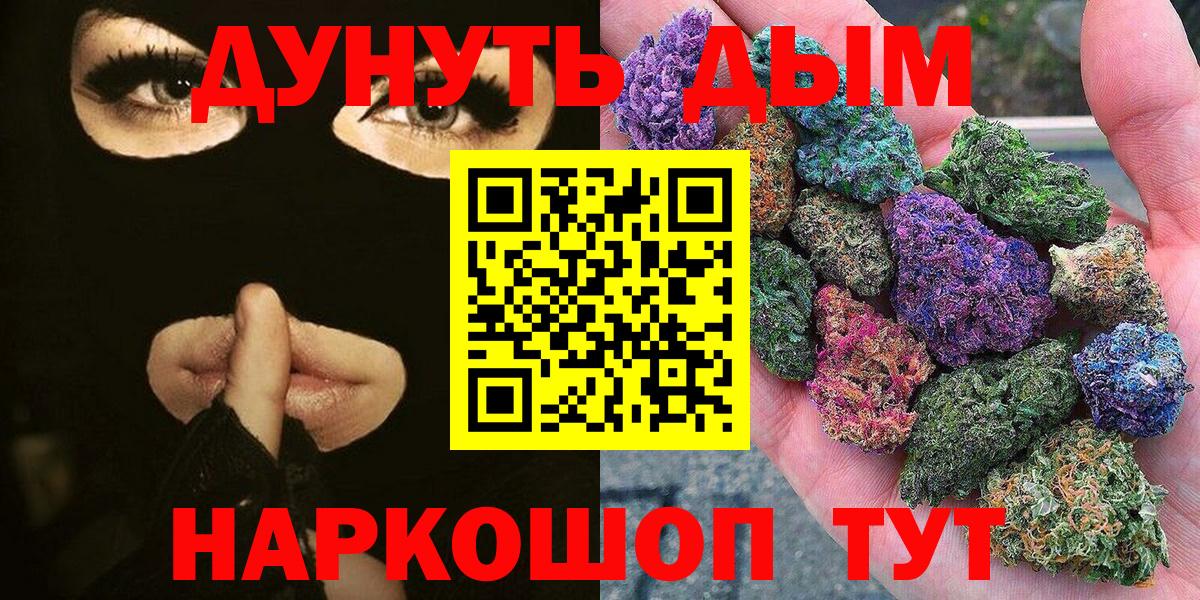 Конопля план  Конопля AK-47  Вход с VPN  Марихуана White Widow  Бошки марихуана AK-47  Гуково 